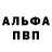 МЕТАДОН кристалл Leonid Inzhuvatov