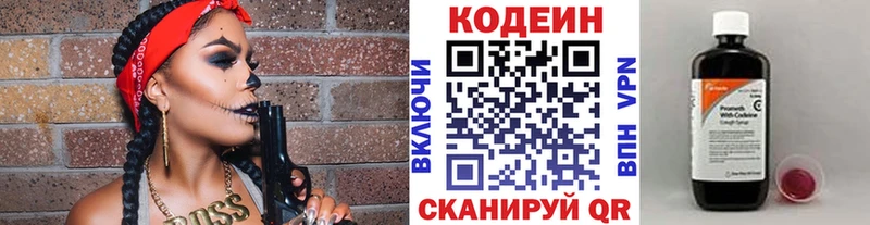 Codein Purple Drank гидра зеркало Покачи