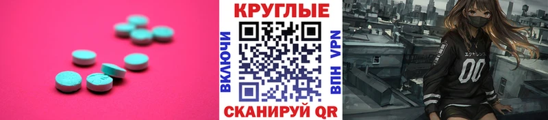 ЭКСТАЗИ таблы  даркнет сайт  Покачи 