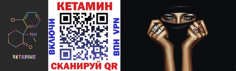 КЕТАМИН VHQ Покачи