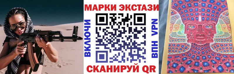 Наркотические марки 1,8мг  Покачи 
